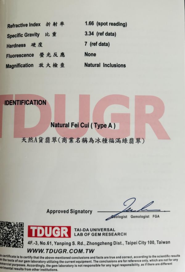 天然A貨翡翠吊墜 (附台大國際寶石鑑定所證書) 翡翠吊墜