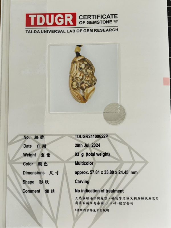 【泰國龍宮舍利】高瓷化金剛靈骨佛眼舍利摳珠項鏈 (附台大國際寶石鑑定所證書) 龍宮舍利