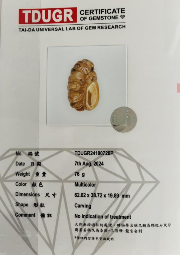 【泰國龍宮舍利】福在眼前手把件 (附台大國際寶石鑑定所證書) 龍宮舍利