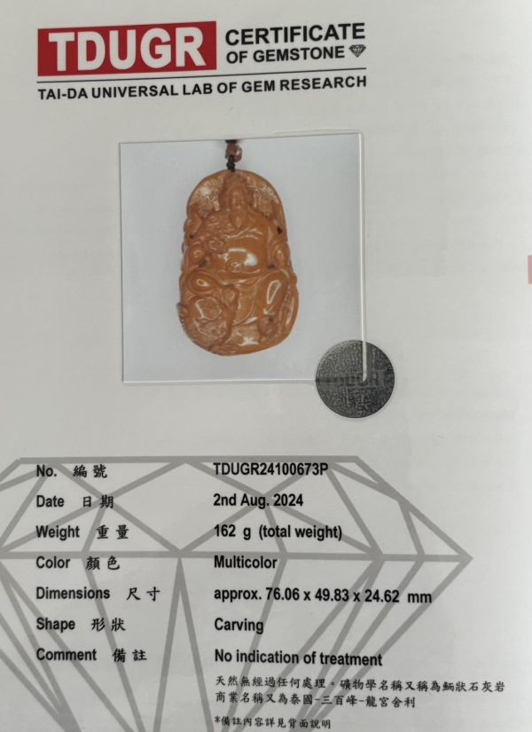 【泰國龍宮舍利】武財神佛牌 雙面精雕 (附台大國際寶石鑑定所證書) 龍宮舍利