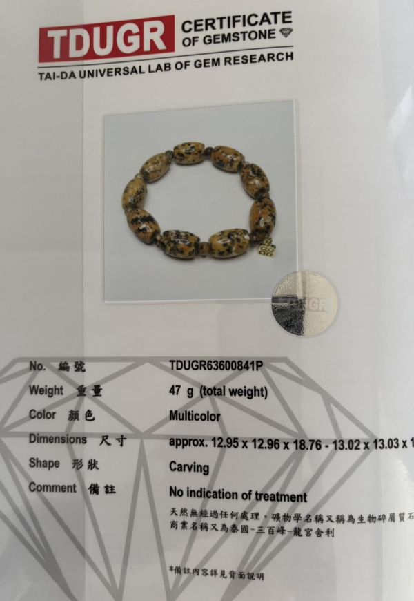 【泰國龍宮舍利】黑龍洞轉金靈骨舍利手鏈 (附台大國際寶石鑑定所證書) 黑龍洞靈骨舍利