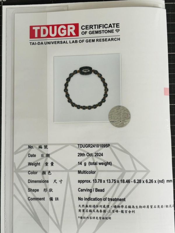 【泰國龍宮舍利】黑龍洞靈骨手鏈 (附台大國際寶石鑑定所證書) 黑龍洞靈骨手鏈