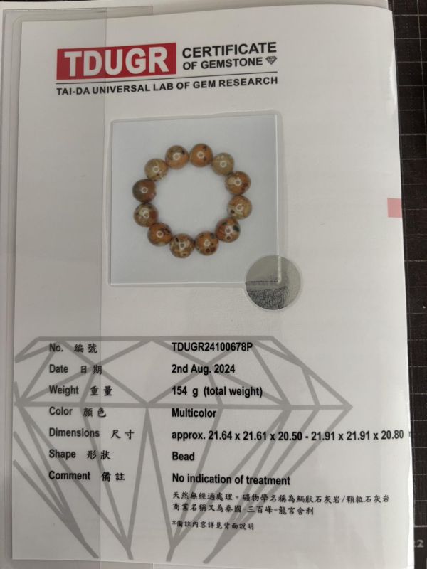 【泰國龍宮舍利】瓷化金剛靈骨舍利手鏈 泰國龍宮舍利