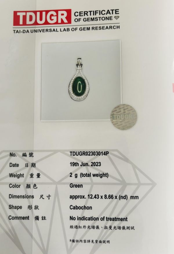 天然A貨翡翠吊墜 (附台大國際寶石鑑定所證書) 翡翠吊墜