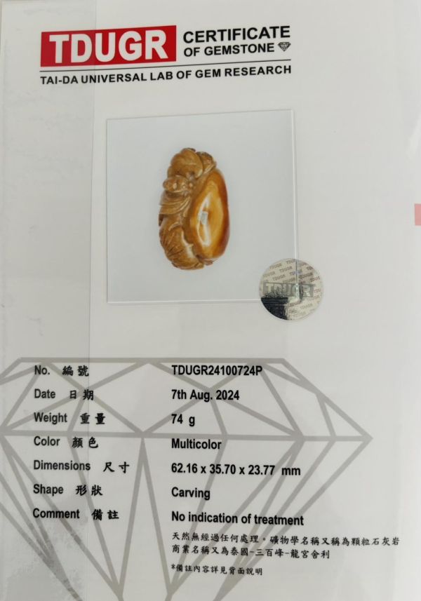 【泰國龍宮舍利】福在眼前手把件 (附台大國際寶石鑑定所證書) 龍宮舍利