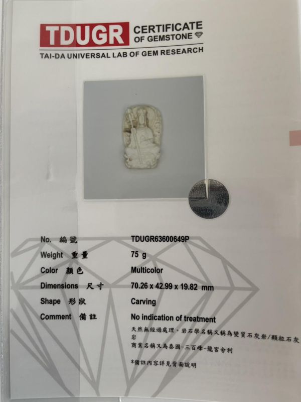 【泰國龍宮舍利】地藏王菩薩佛牌  雙面精雕 (附台大國際寶石鑑定所證書) 龍宮舍利