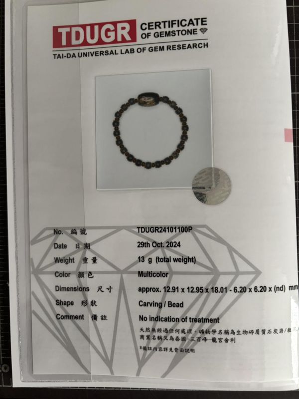 【泰國龍宮舍利】黑龍洞靈骨手鏈 (附台大國際寶石鑑定所證書) 靈骨舍利