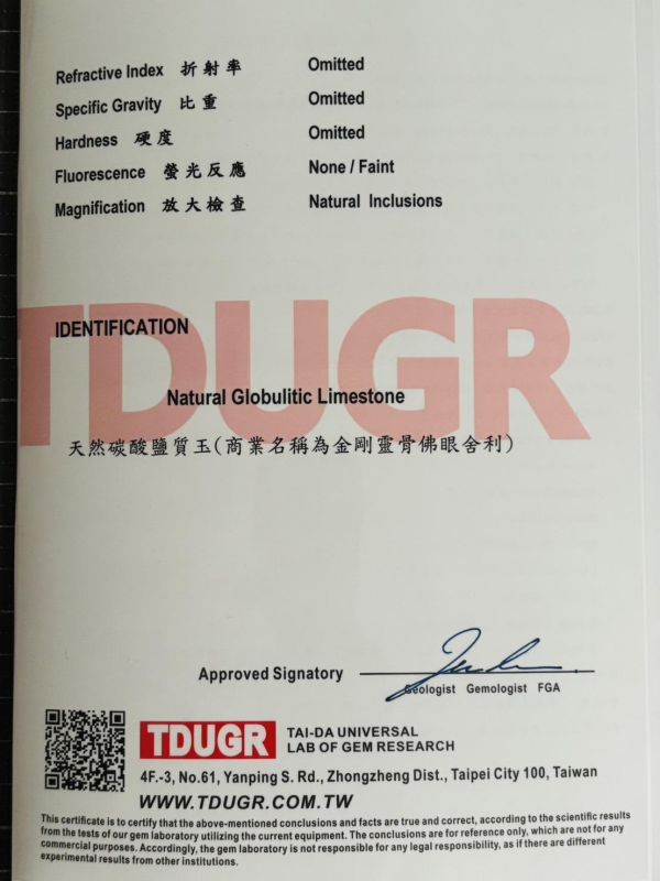 【泰國龍宮舍利】高瓷化金剛靈骨佛眼舍利摳珠項鏈 (附台大國際寶石鑑定所證書) 龍宮舍利