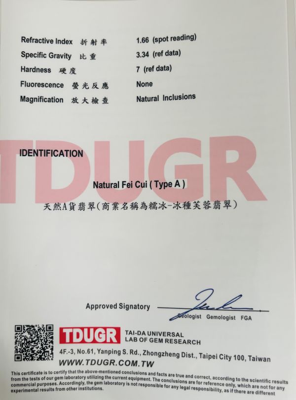天然A貨翡翠吊墜 (附台大國際寶石鑑定所證書) 翡翠吊墜