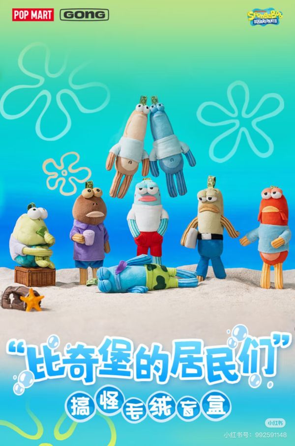 【預購】泡泡瑪特 比奇堡的居民 