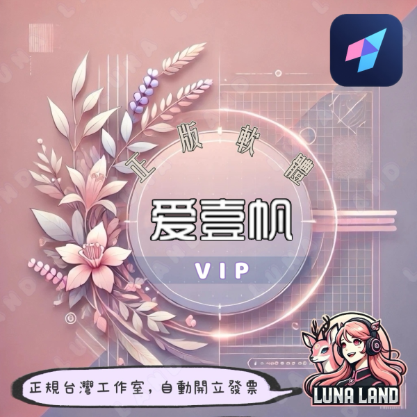 愛壹帆會員訂閱協助：獨家劇集、熱播綜藝無限暢享 愛壹帆代儲
愛壹帆台灣
愛壹帆會員
愛壹帆vip
愛壹帆開通
愛壹帆代付
愛壹帆海外觀看