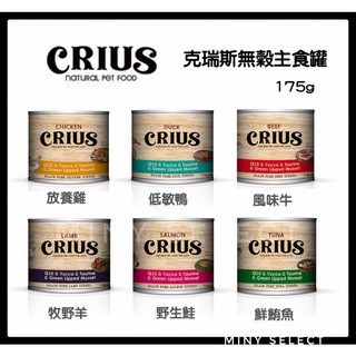 克瑞斯 CRIUS 貓咪無穀主食罐 175克 