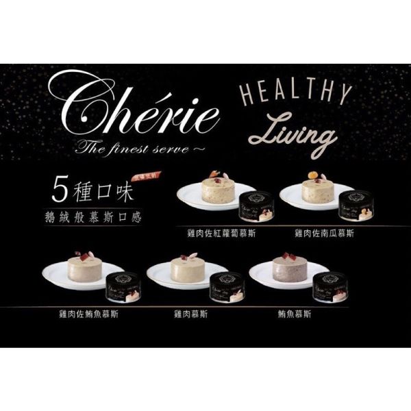 Cherie 法麗 - 全照護主食罐系列 