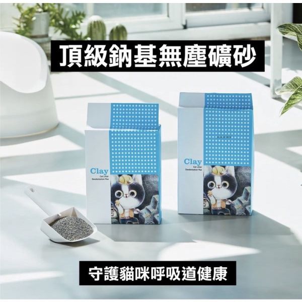 水魔素 頂級鈉基無塵礦砂 