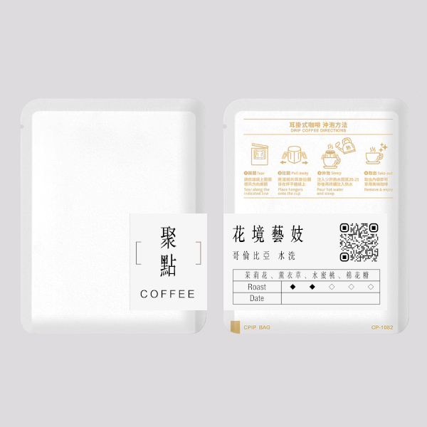 哥倫比亞 花境藝妓 水洗 