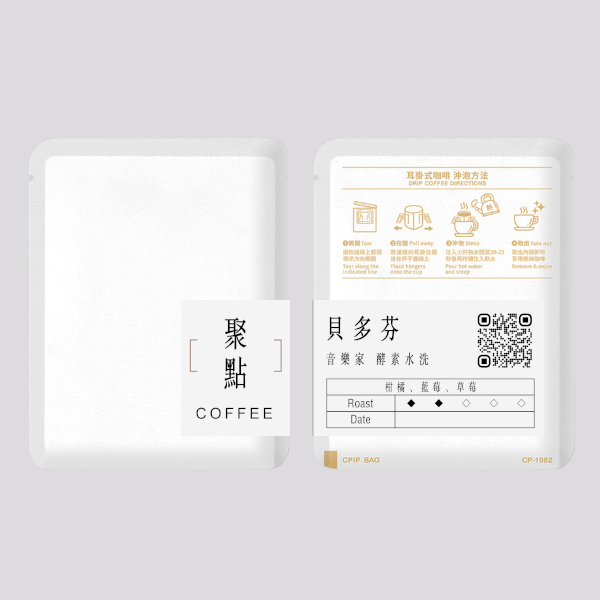 音樂家 貝多芬 酵素水洗 