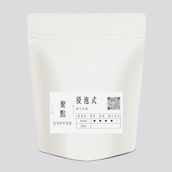 浸泡式-綜合壹號 