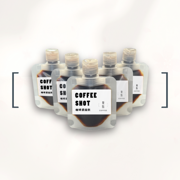 COFFEE SHOT-聚點濃縮飲 濃縮咖啡液, 冰美式推薦, 拿鐵咖啡推薦, 精品咖啡, 即飲咖啡, 辦公室咖啡, 咖啡濃縮液, 咖啡新手推薦, 聚點咖啡, 日常咖啡