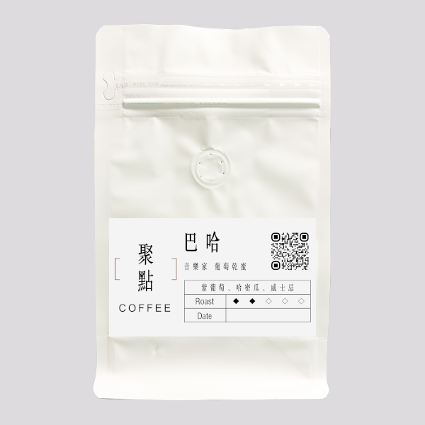 音樂家 巴哈 葡萄乾蜜 