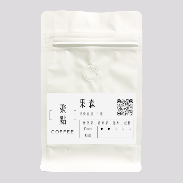 哥倫比亞 果森 日曬 