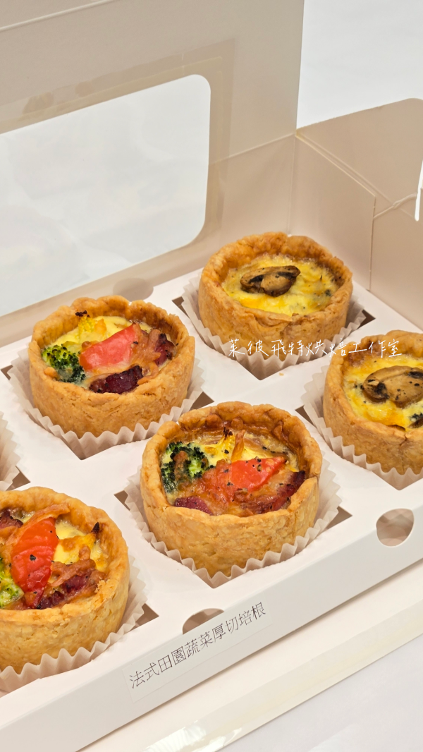 法式小鹹派Quiche  禮盒 聖誕節、聖誕節送禮、聖誕節禮物、餅乾、蛋糕、磅蛋糕、法式鹹派、塔、鹹派、生日、禮盒、送禮、甜點、點心、甜點店、甜點工作室、工作室、下午茶、派對、聚餐、婚禮、過年禮盒、新年禮盒、過年、新年