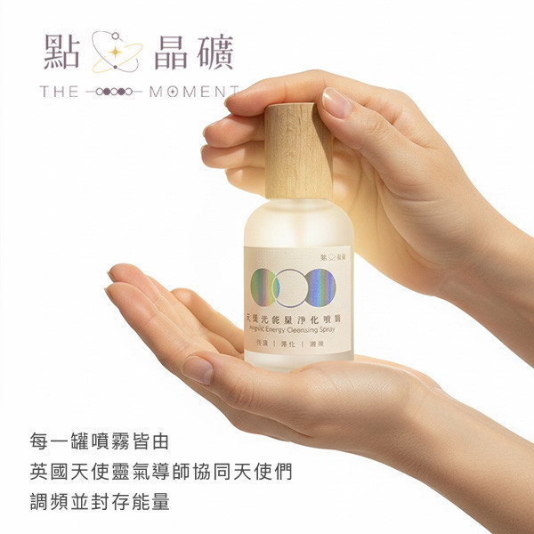 Angelic Light 天使光能量淨化噴霧 50ml 