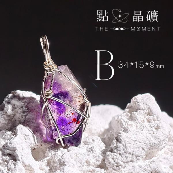 紫超七｜金屬繞線墜 