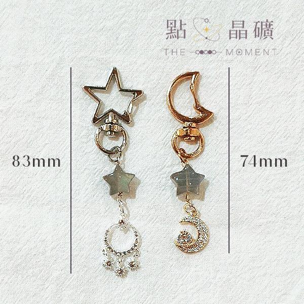 拉長石｜星星造型吊飾 