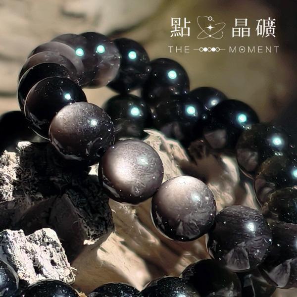 金銀曜石素串 