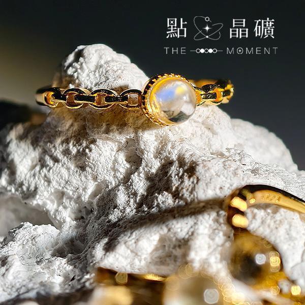 馬島月光石｜金鎖皓月｜S925純銀鍍金戒指 