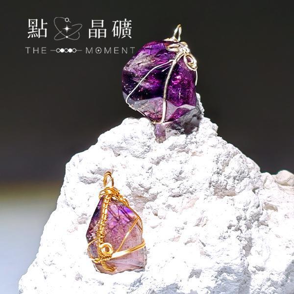 紫超七｜金屬繞線墜 