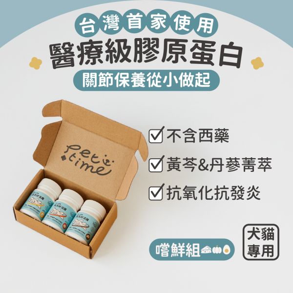 天天好活躍 寵物關節保健粉 嚐鮮組 (30g) 