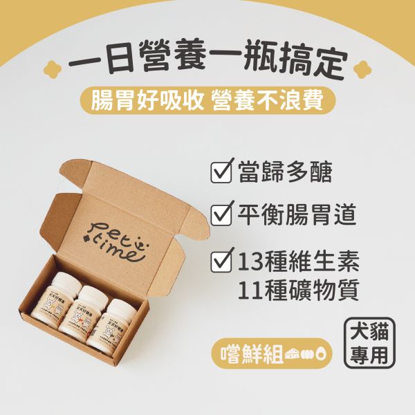 天天好健康 寵物腸胃綜合維他命 嚐鮮組 (30g) 