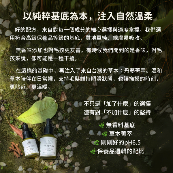雲絲霧|寵物潤毛噴霧 50ml 雲絲霧  
無香潤毛噴霧  
潤毛不黏  
橄欖綠玻璃瓶  
毛孩日常打理  
洗澡之間  
不打滑地板  
萬一舔到不擔心