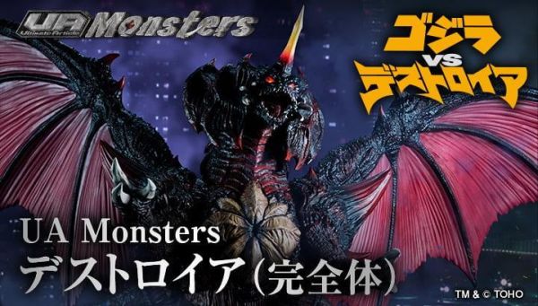 【2026/12月預購】UA Monsters 毀滅獸（完全體） UA Monsters 毀滅獸（完全體）