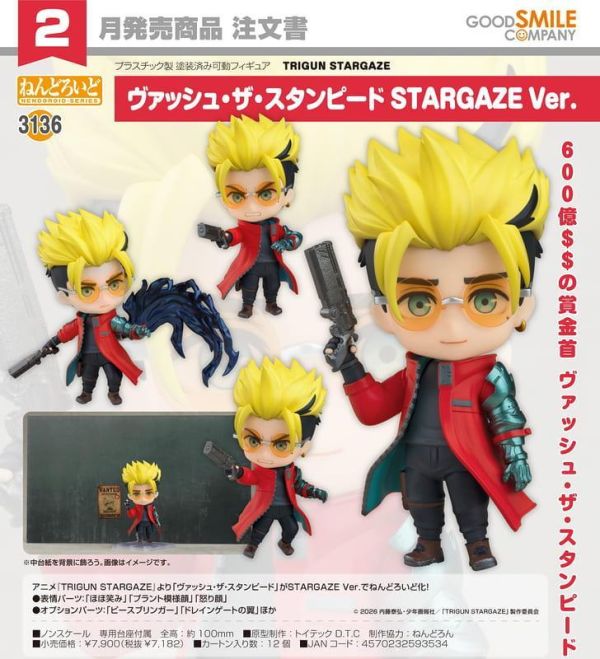【2027/02月預購】黏土人 威席‧史坦畢特 STARGAZE Ver. 黏土人 威席‧史坦畢特 STARGAZE Ver.