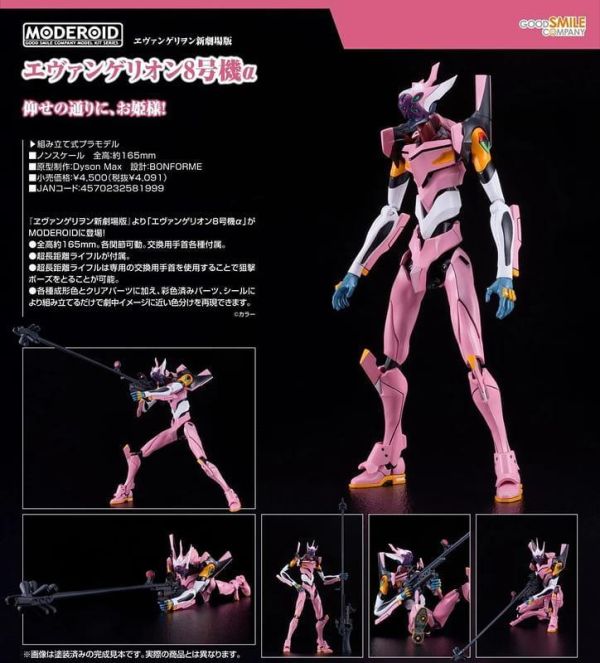 【2026/10月預購】MODEROID EVANGELION 8號機α MODEROID EVANGELION 8號機α
