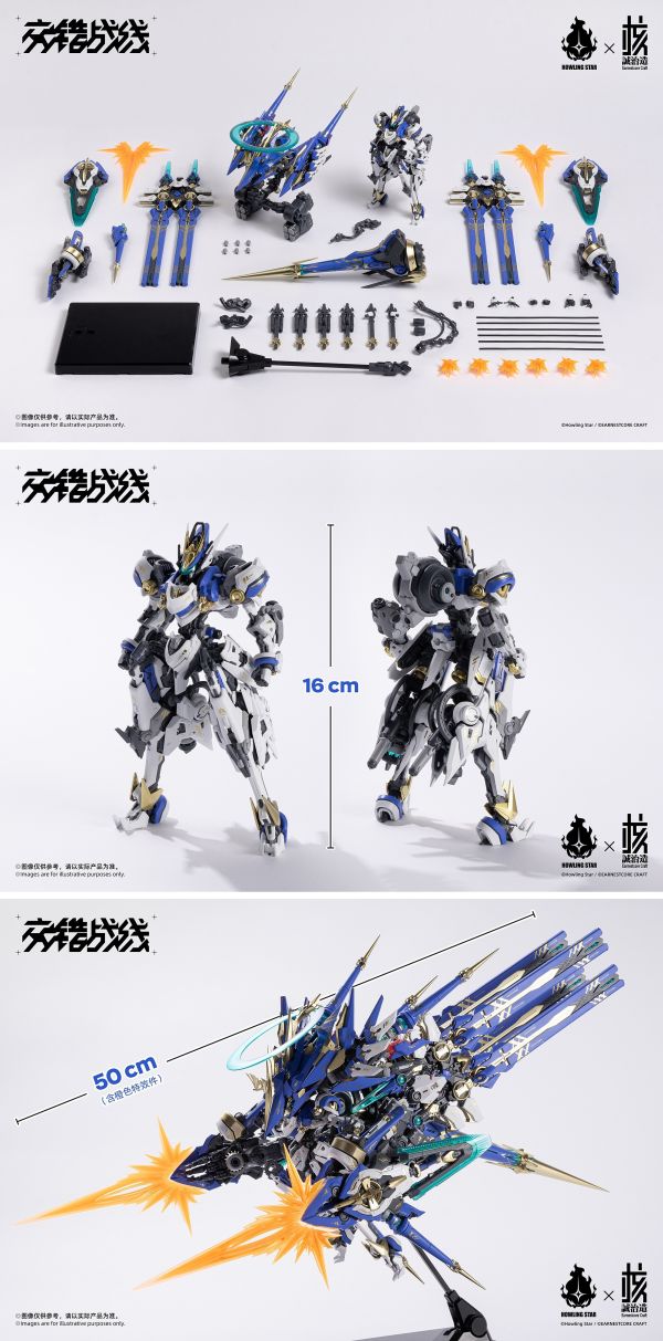 【2026/03月預購】核誠治造X哮星 交錯戰線 機神-克拉達 COLADA機甲 組裝模型 核誠治造X哮星 交錯戰線 機神-克拉達 COLADA機甲 組裝模型