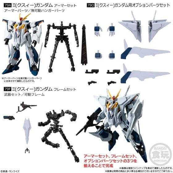 【2026/03月預購】MOBILE SUIT 鋼彈 G-FRAME FA 09  中盒12入 MOBILE SUIT 鋼彈 G-FRAME FA 09  中盒12入