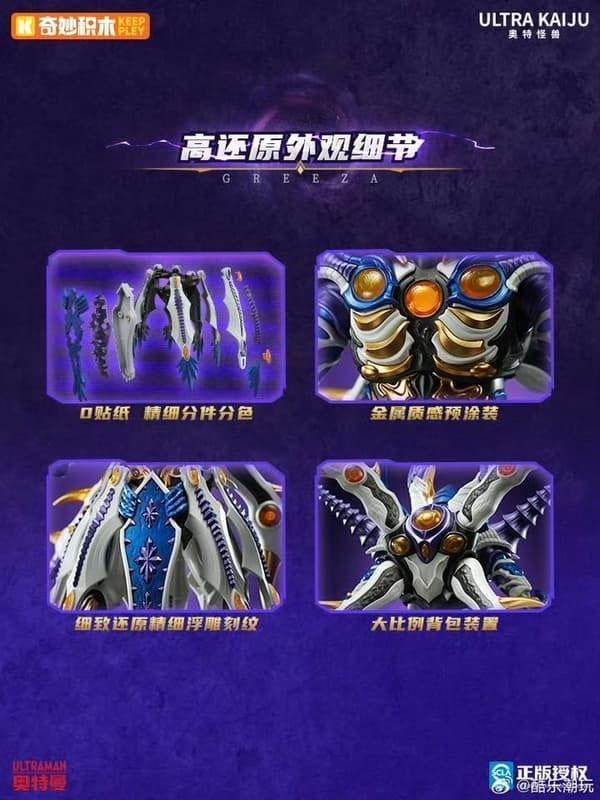 【2026/05月預購】可動 奧特怪獸 熱愛版 格里札第三型態 可動 奧特怪獸 熱愛版 格里札第三型態