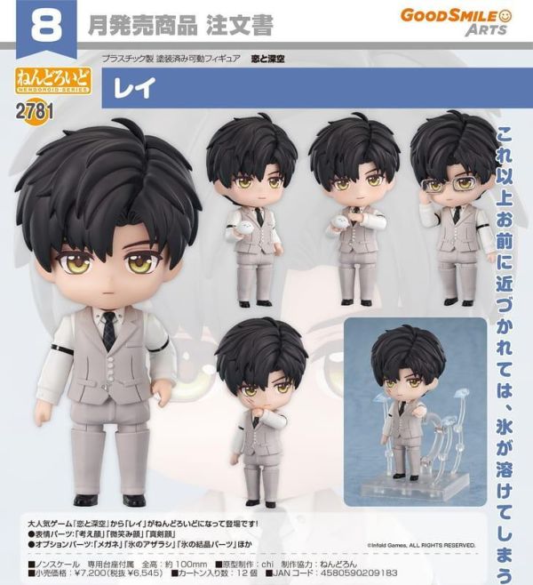 【2026/08月預購】黏土人 黎深 黏土人 黎深