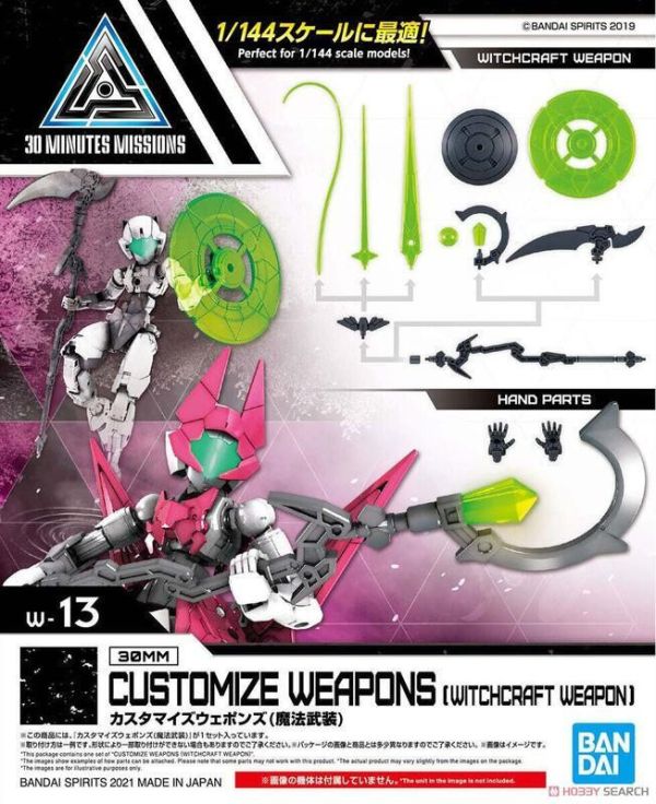 【現貨】30MM 1/144 W-13 改裝用武器組 魔法武裝 30MM 1/144 W-13 改裝用武器組 魔法武裝