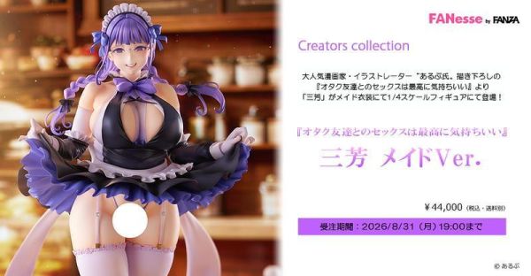 【2027/02月預購】1/4 我與宅宅朋友的極上性愛 三芳女僕裝ver. 1/4 我與宅宅朋友的極上性愛 三芳女僕裝ver.