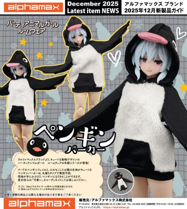 【2026/04月預購】派對動物女孩 家居服 不含本體 企鵝連帽衫 派對動物女孩 家居服 不含本體 企鵝連帽衫