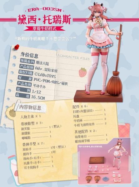 【2026/11月預購】LADoTOYS 1/12 魔法大陸 黛西 草莓牛奶樣式 ERA-003SM 可動 LADoTOYS 1/12 魔法大陸 黛西 草莓牛奶樣式 ERA-003SM 可動