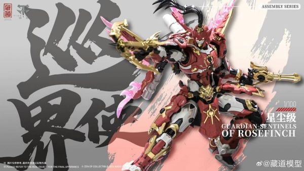 【現貨】 藏道 巡界使 赤羽機甲豪華版 CD-AS-03DX 合金骨架 組裝機甲模型 藏道 巡界使 赤羽機甲豪華版 CD-AS-03DX 合金骨架 組裝機甲模型