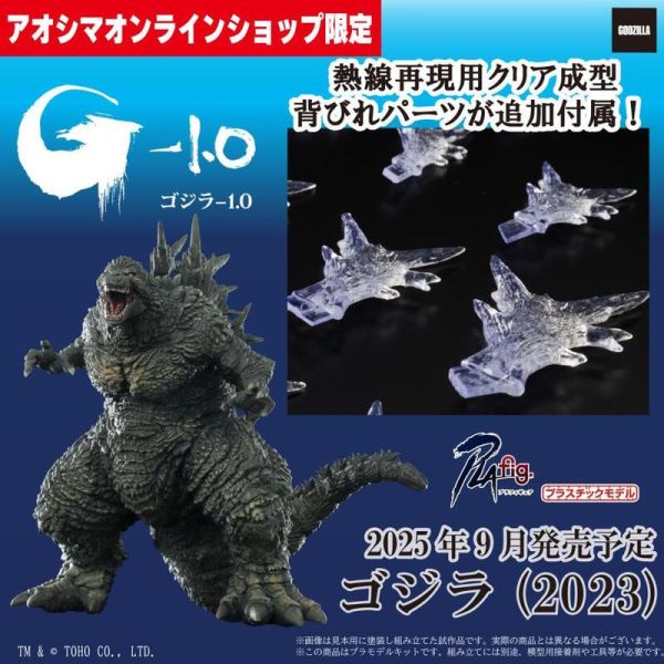 【2025/09月預購】日版PLAfig. 哥吉拉(2023) Limited Edition PLAfig. 哥吉拉(2023) Limited Edition