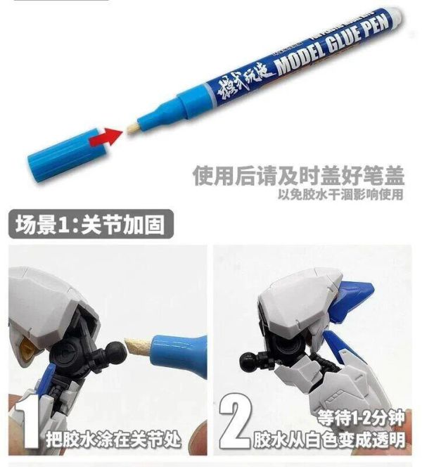 【現貨】模式玩造 MS057 膠水筆 關節鬆動加固 蝕刻片膠水 關節固定 組裝模型 加固筆 加強筆 關節鬆動 模式玩造 MS058 模型免擦拭金屬滲線筆