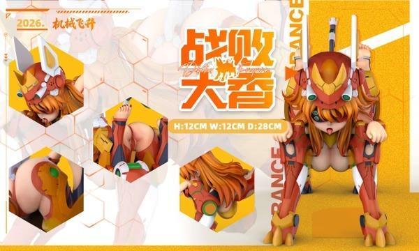 【預購】機械飛升 1/4 戰敗犬香 明日香 EVA新世紀福音戰士 戰敗機械改造系第一彈 機械飛升 1/4 戰敗犬香 明日香 EVA新世紀福音戰士 戰敗機械改造系第一彈