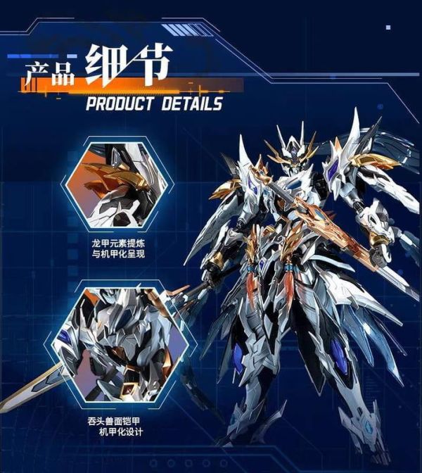 【2026/08月預購】摩動核 驍勇級 趙雲+玉蘭白龍駒 威武色 組裝模型 摩動核 驍勇級 趙雲+玉蘭白龍駒 威武色 組裝模型